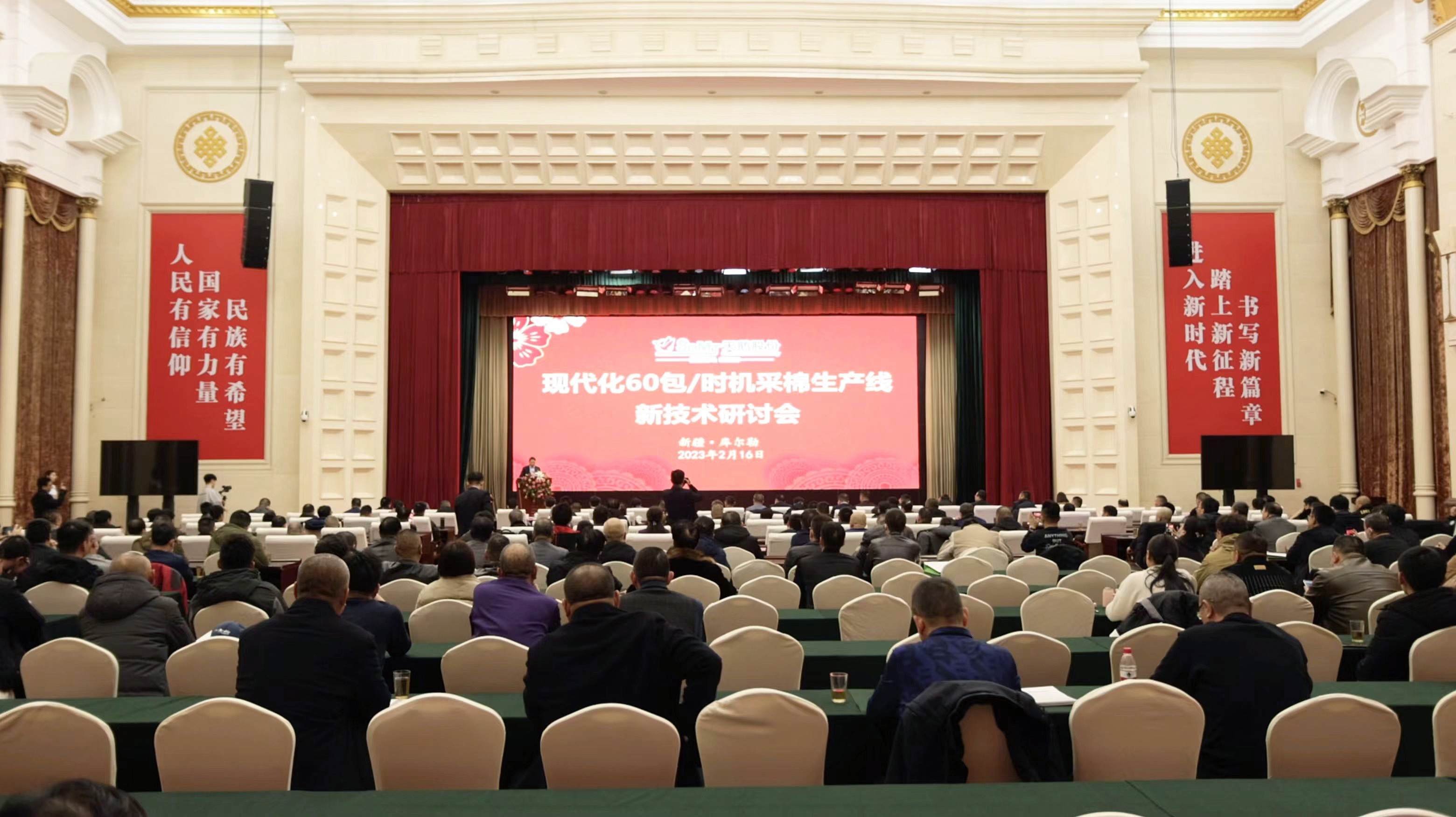 库尔勒60包会议-1改.jpg
